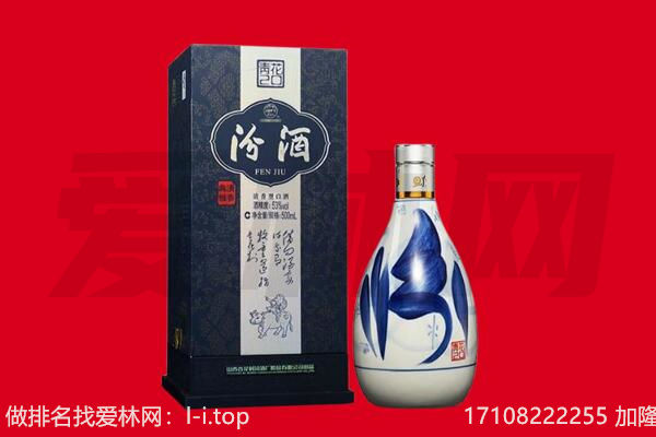 铜陵市义安回收汾酒.jpg