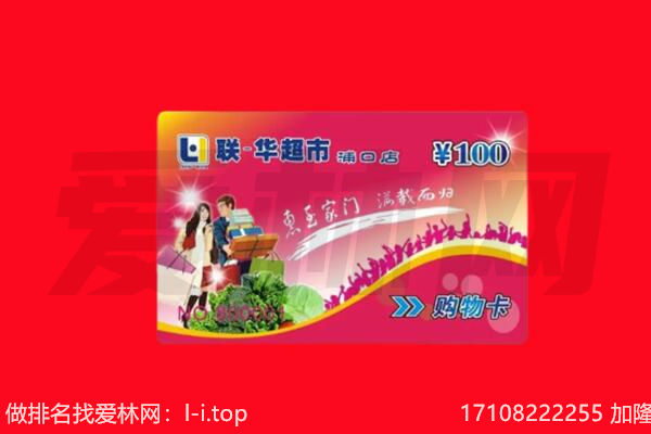 铜陵市义安购物卡回收.jpg